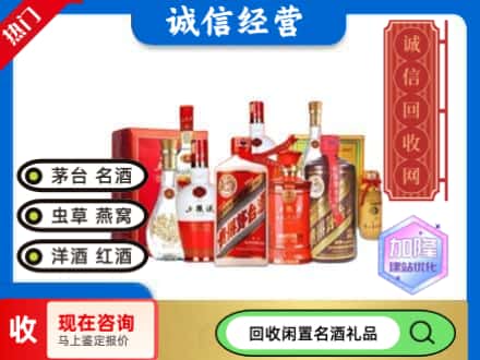 卫滨区回收名酒