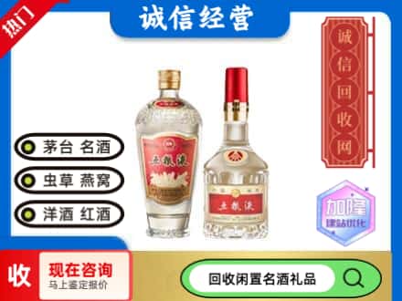 卫滨区回收五粮液