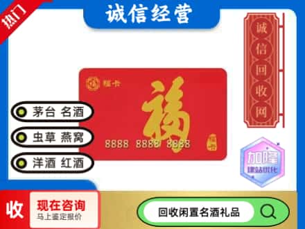 卫滨区回收福卡
