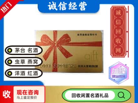 卫滨区回收大厦卡