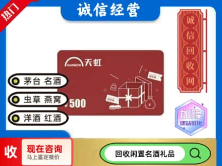 卫滨区回收天虹卡