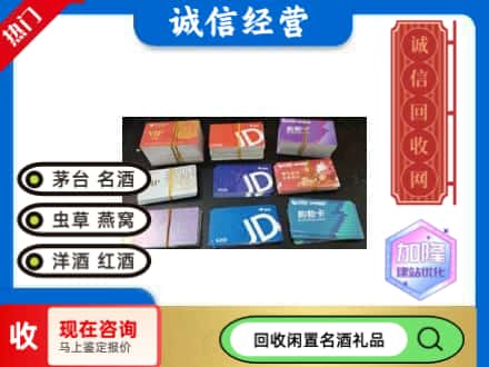 卫滨区回收商超卡