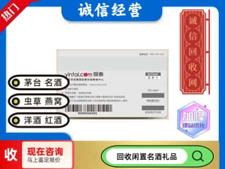 卫滨区回收银泰购物卡