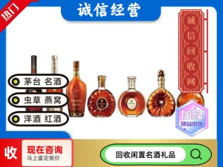 卫滨区回收三大洋酒
