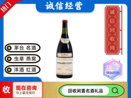 卫滨区回收红酒