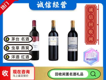 卫滨区回收拉菲红酒