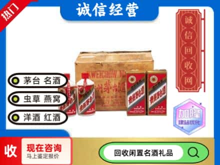 卫滨区回收五星茅台酒